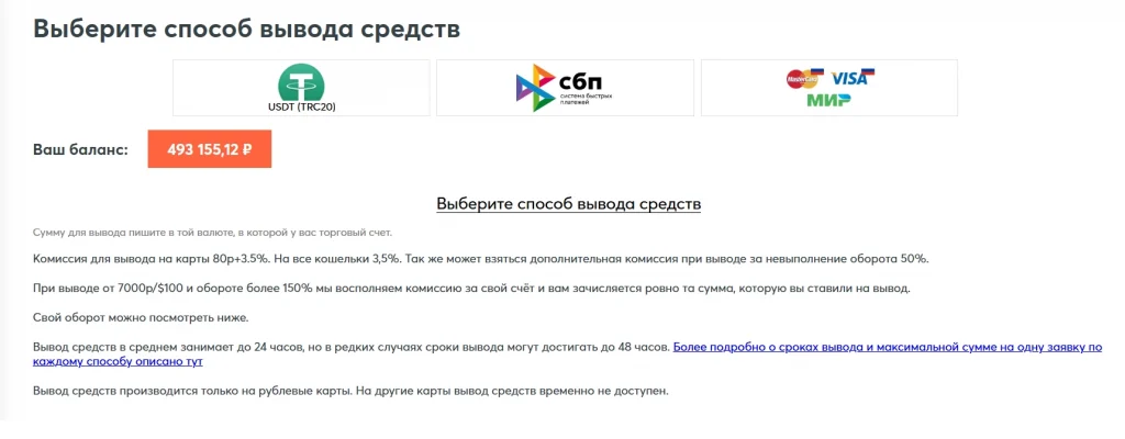 Вывод Intrade bar
