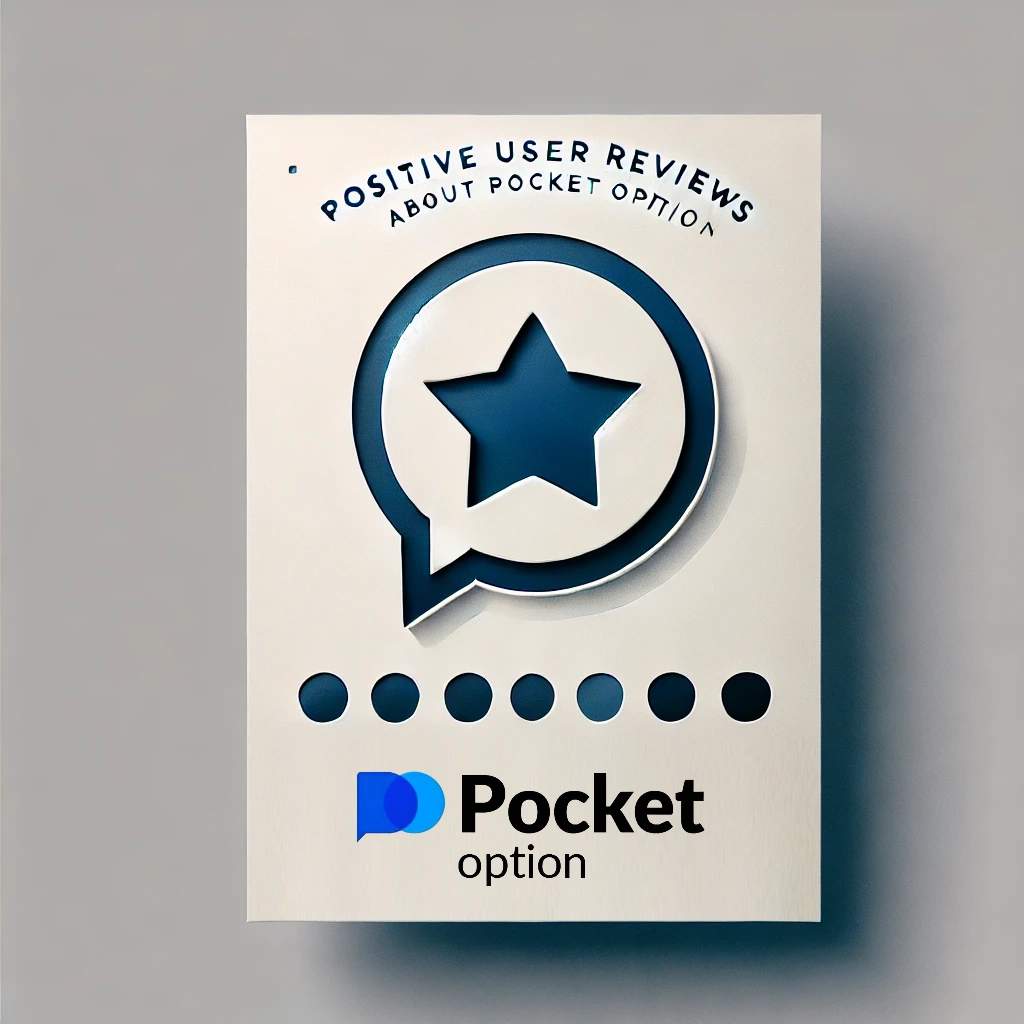 Положительный отзывы о Pocket Option