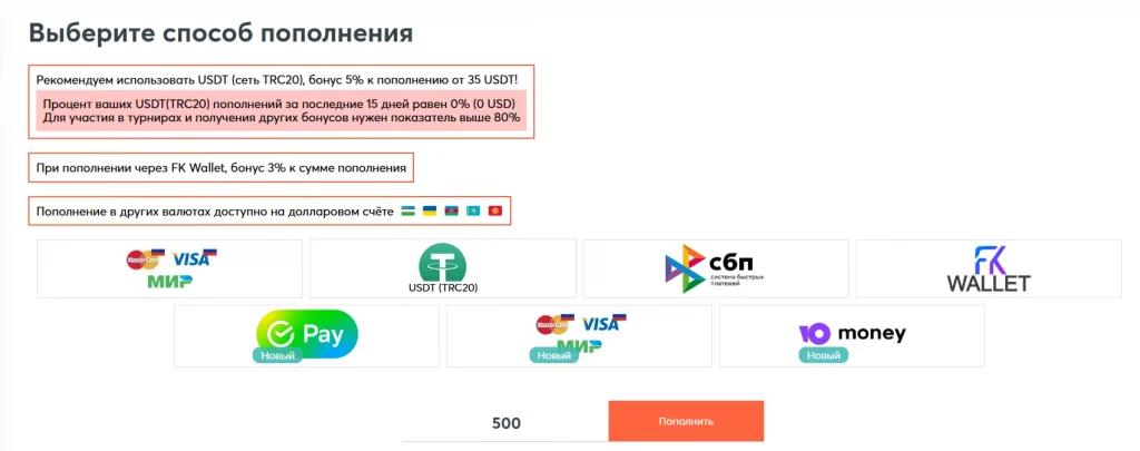 Пополнение Intrade bar