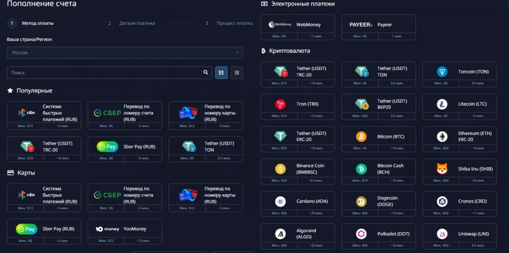 Пополнение Pocket Option